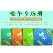 五芳福品多选券